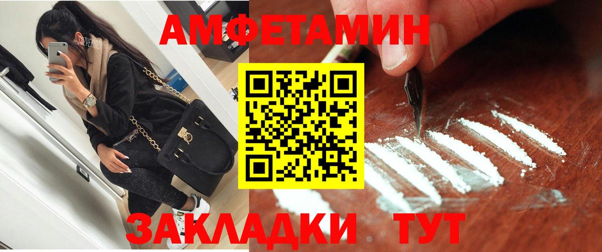 АМФЕТАМИН Розовый Борисоглебск