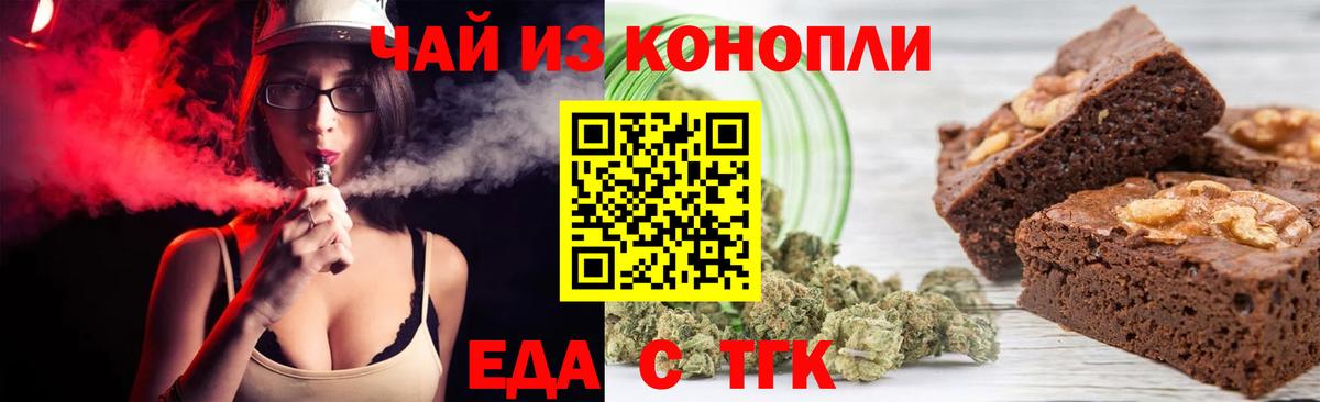 Cannafood марихуана  Вход с VPN  Борисоглебск 