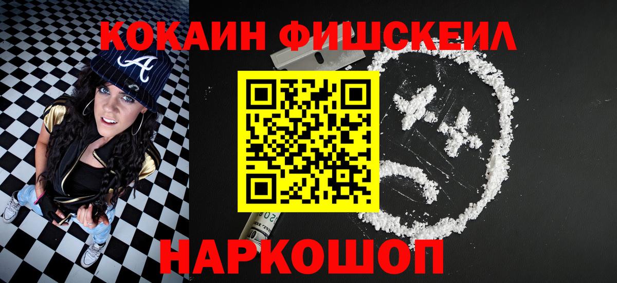 КОКАИН VHQ Борисоглебск