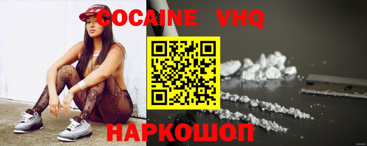 COCAIN Эквадор  КОКАИН Колумбийский  Вход с VPN  Борисоглебск 