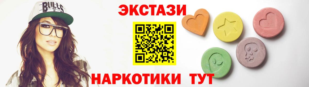 гидра маркетплейс  Экстази TESLA  Вход с VPN  Борисоглебск  Ecstasy 