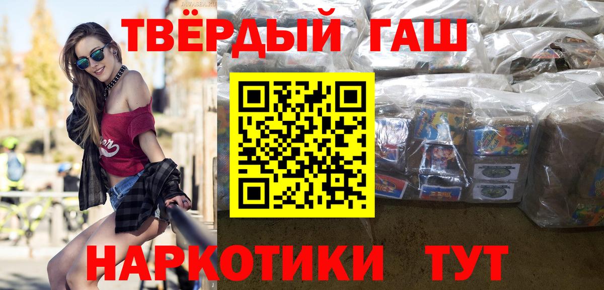 Борисоглебск  ГАШ Premium  Вход с VPN 