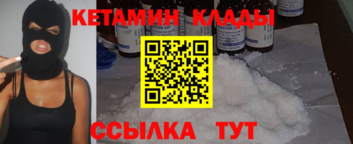 КЕТАМИН VHQ  Вход с VPN  КЕТАМИН VHQ  Борисоглебск 