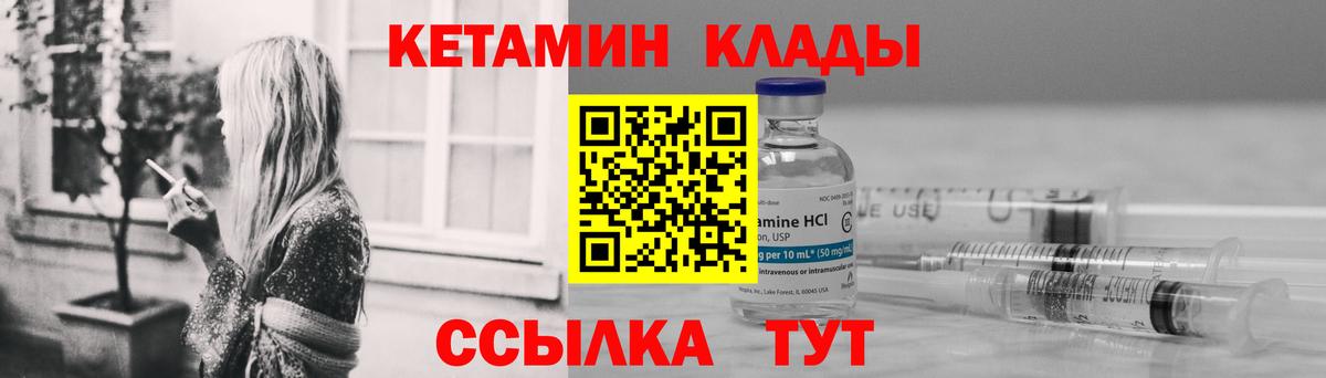 Кетамин VHQ Борисоглебск