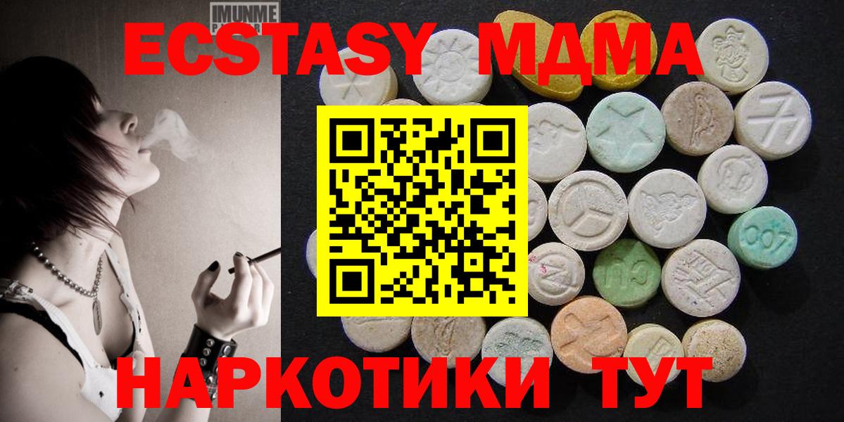 Борисоглебск  MDMA кристаллы  Вход с VPN 