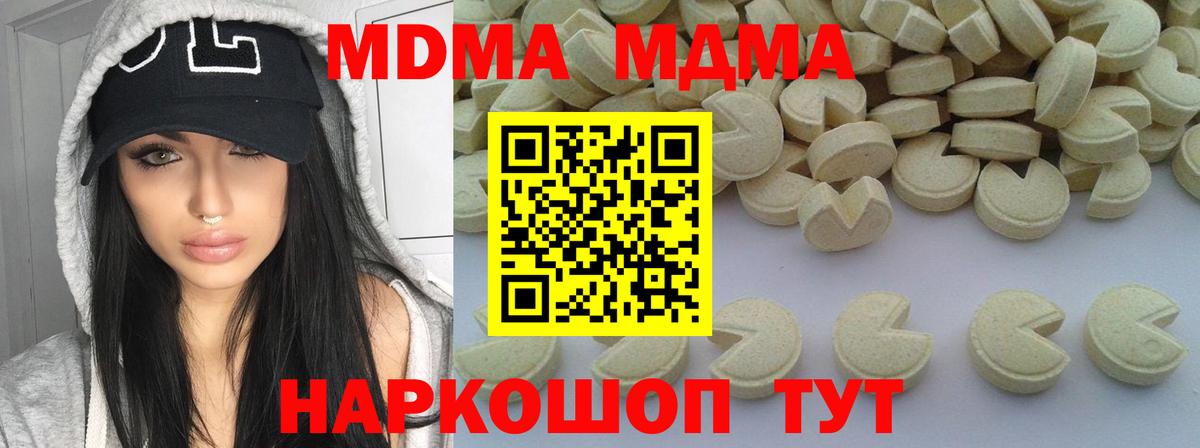 MDMA молли Борисоглебск