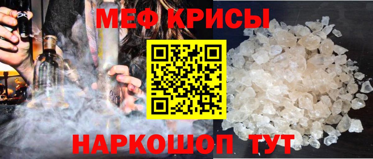 МЯУ-МЯУ мука  МЯУ-МЯУ  Мефедрон 4 MMC  Борисоглебск  OMG   Мефедрон  Вход с VPN 