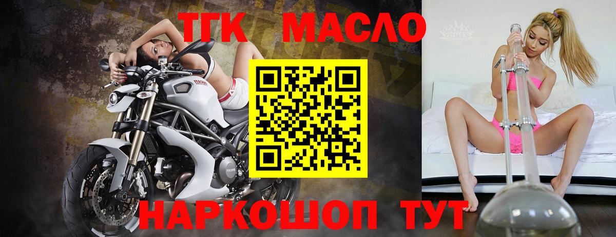 ТГК гашишное масло  Вход с VPN  Борисоглебск 