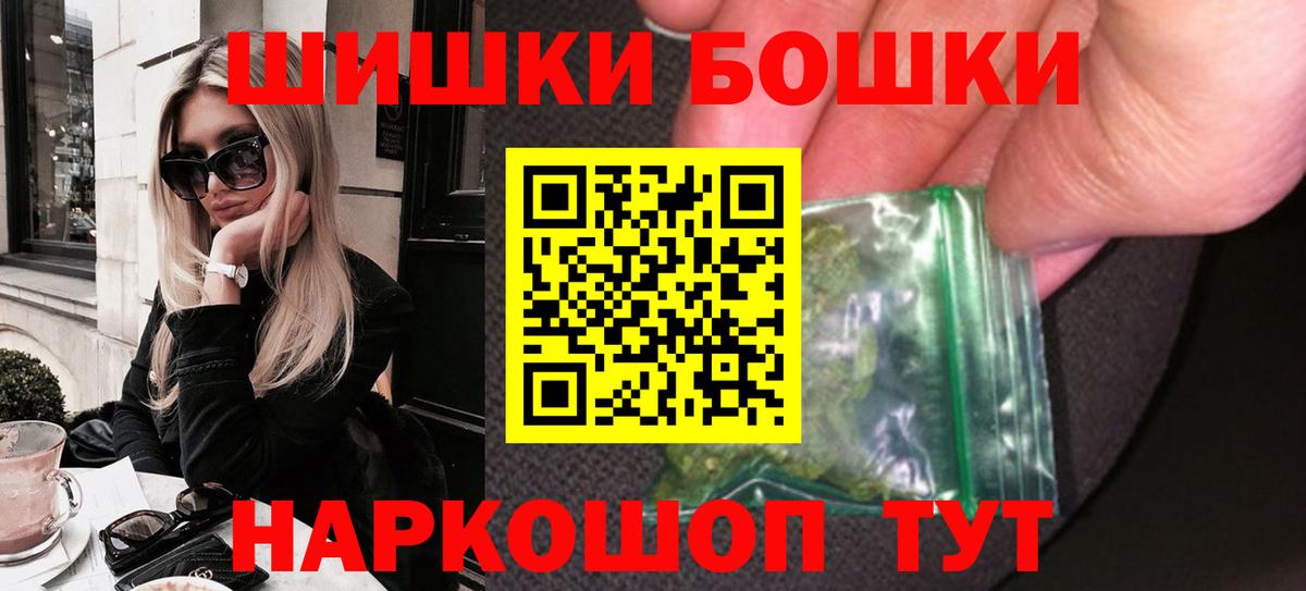 Канабис Ganja  Вход с VPN  Шишки марихуана марихуана  Борисоглебск 